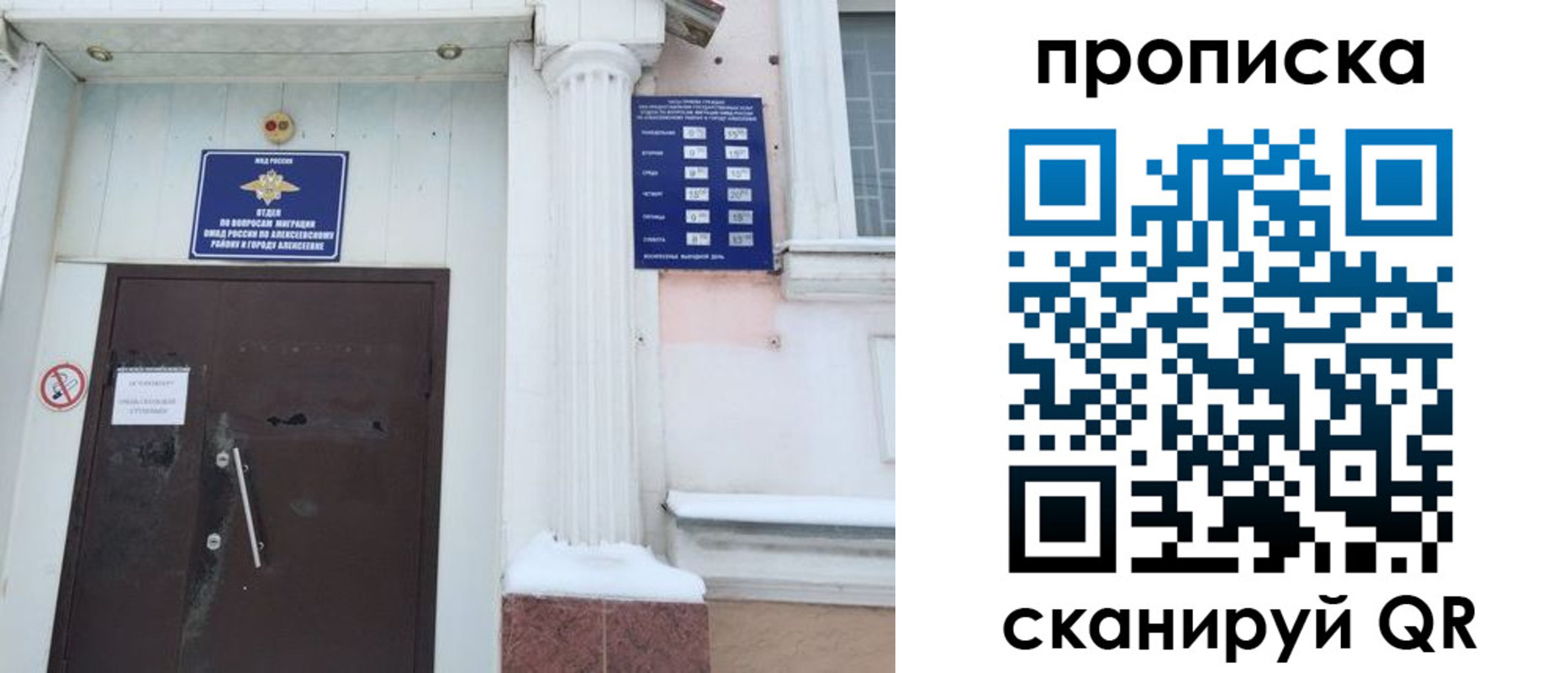 временная регистрация в квартире в Тутаеве