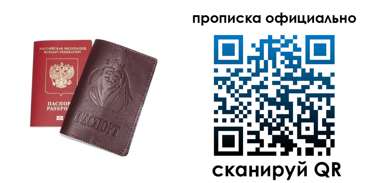 временная регистрация в Тутаеве