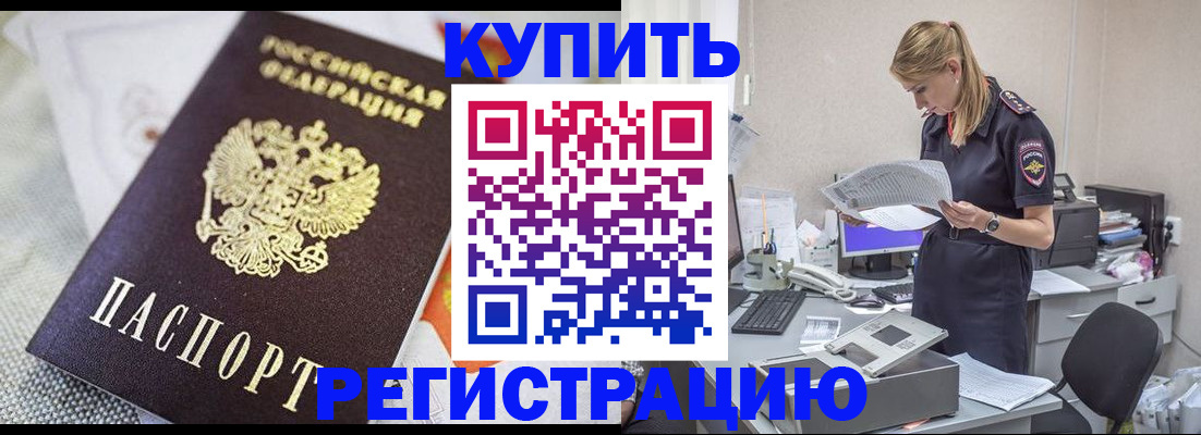 прописка для военкомата в Тутаеве