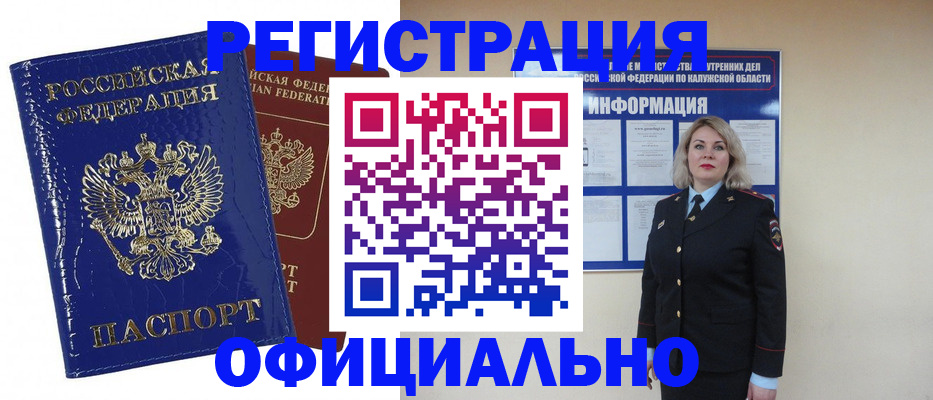 купить прописку в Тутаеве