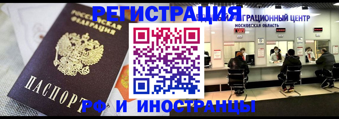 прописка законно в Тутаеве