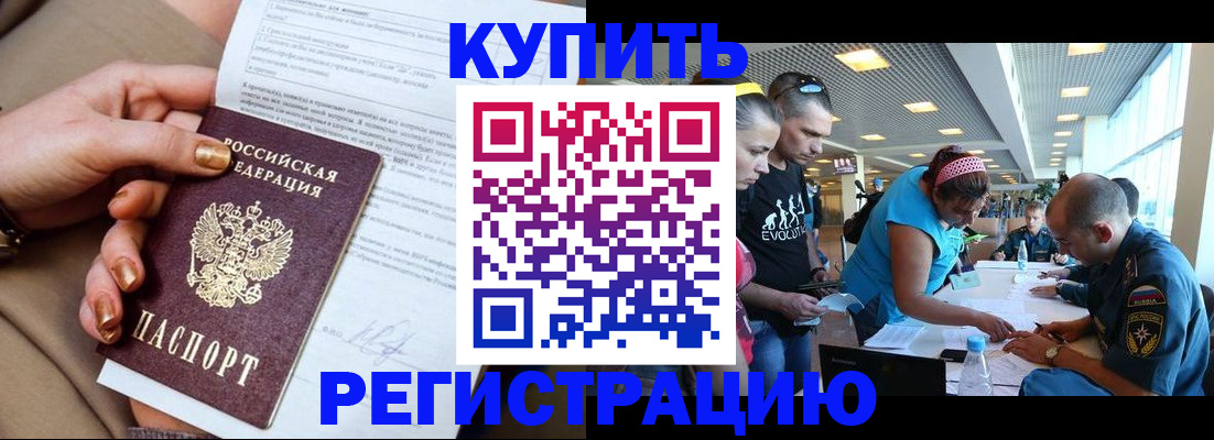 прописка законно в Тутаеве